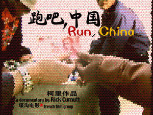run china promo